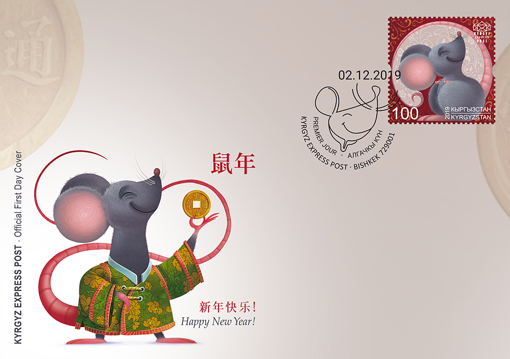 F071. Year of the Rat
